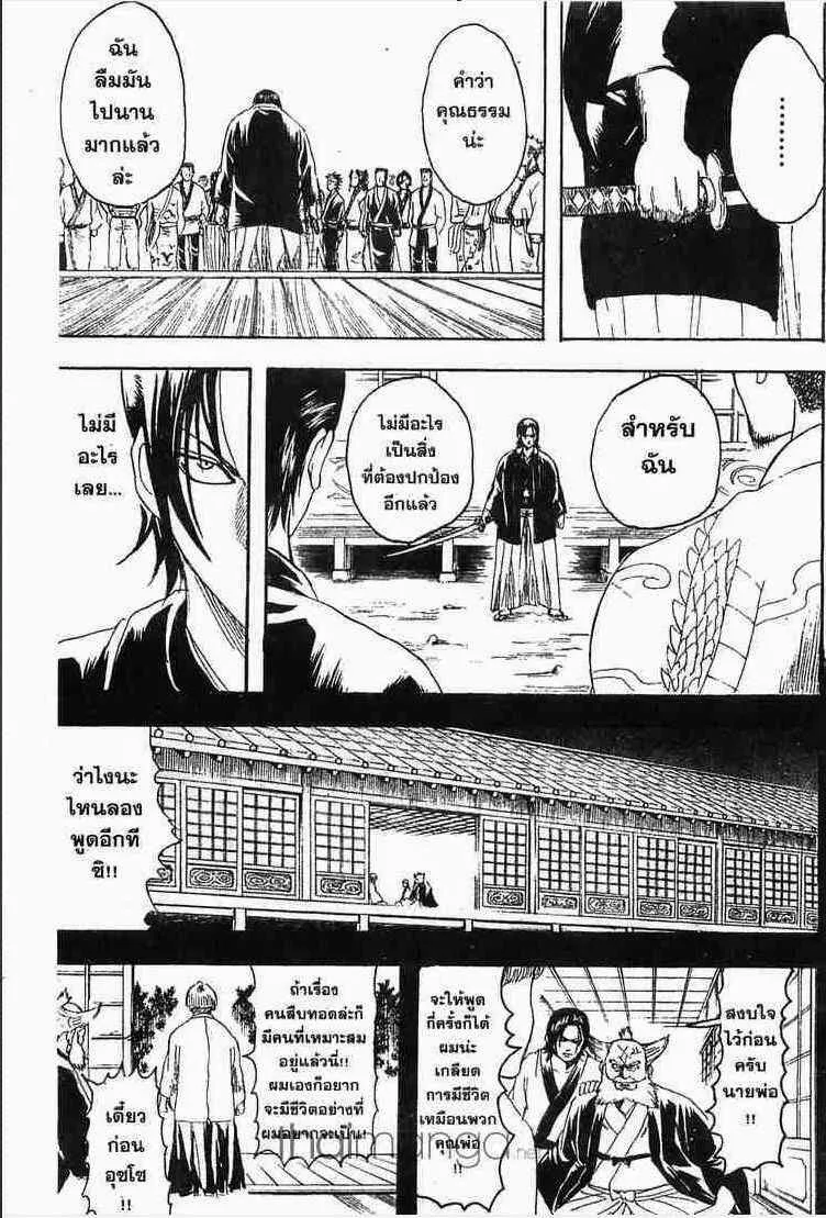 Gintama - หน้า 104