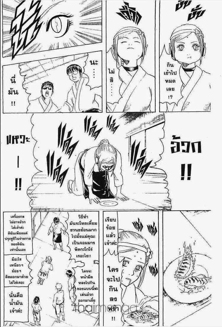 Gintama - หน้า 126