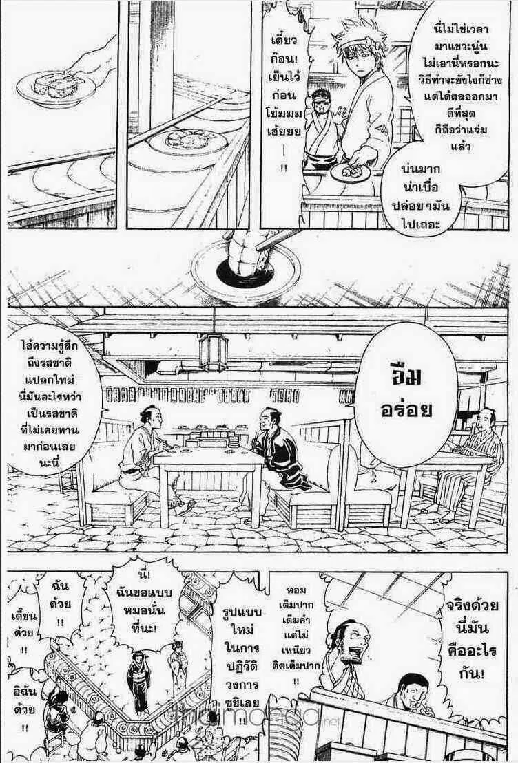 Gintama - หน้า 127