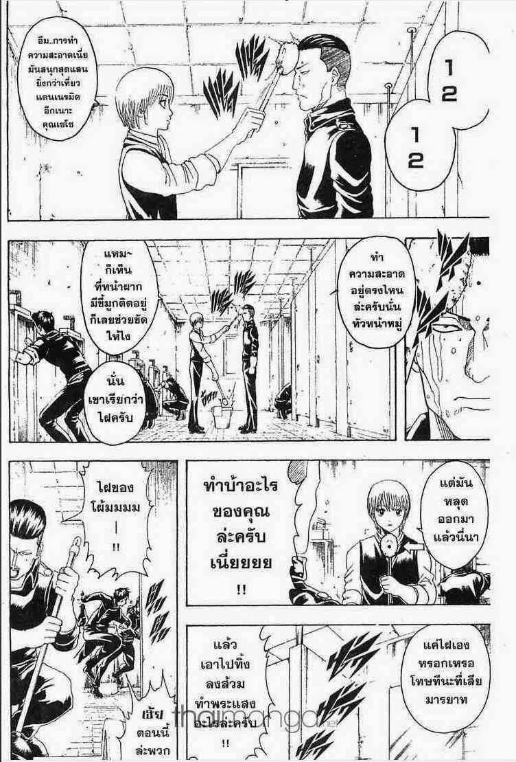 Gintama - หน้า 139