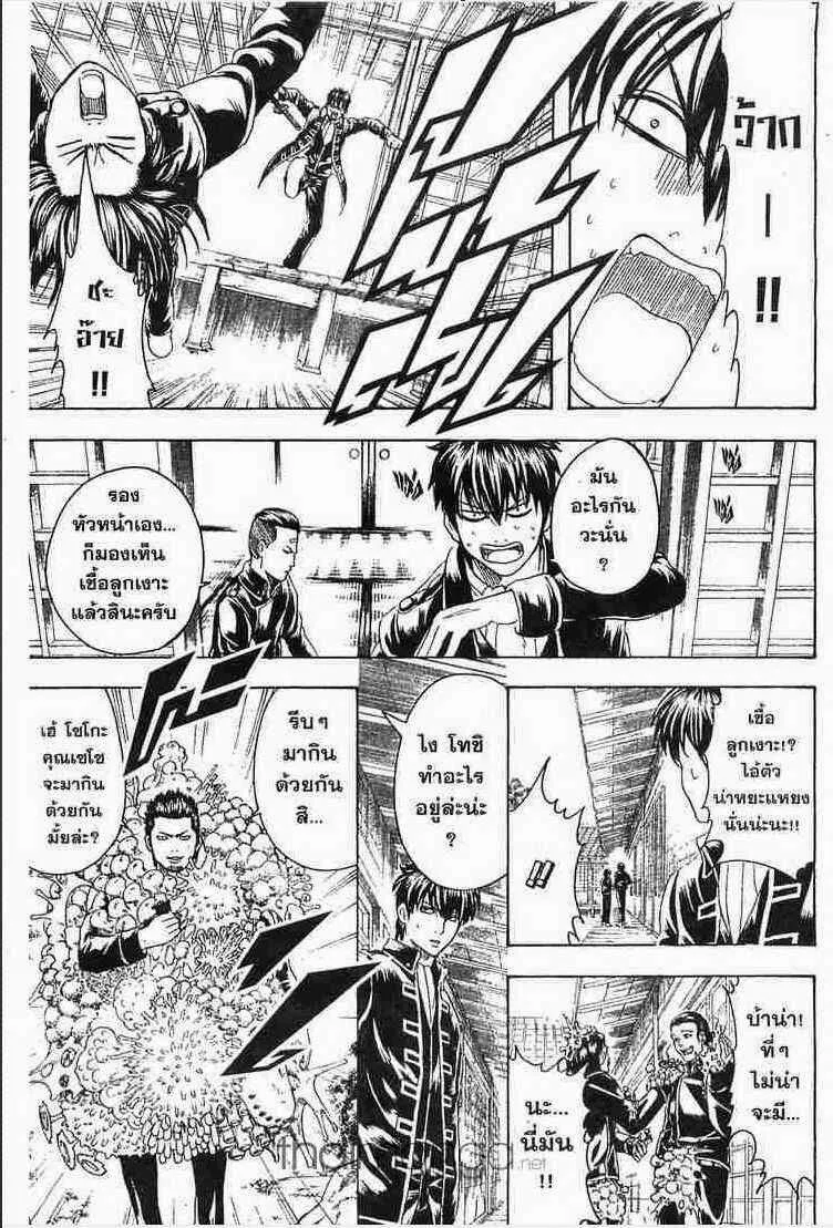 Gintama - หน้า 146