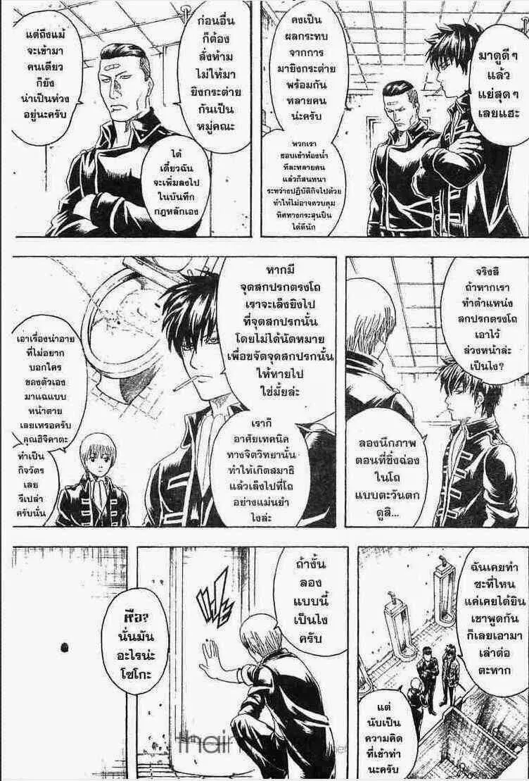 Gintama - หน้า 148