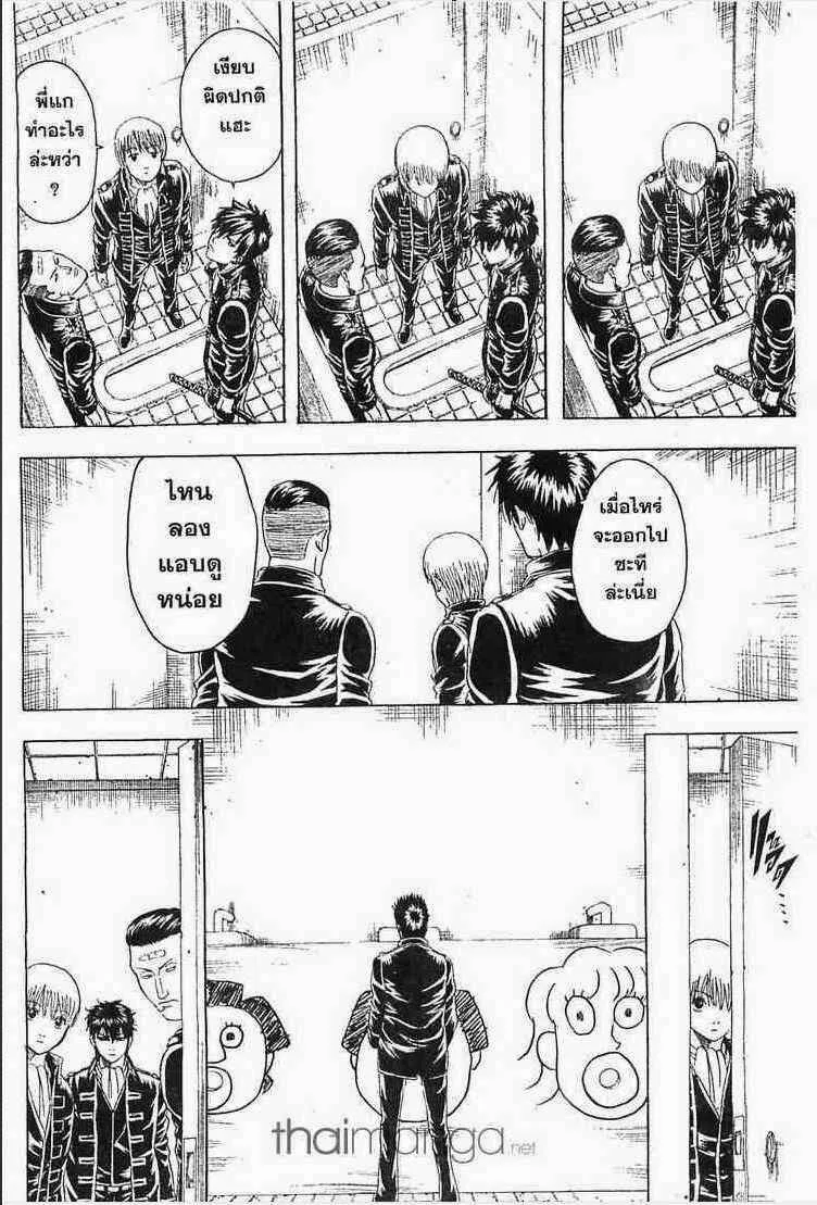 Gintama - หน้า 153