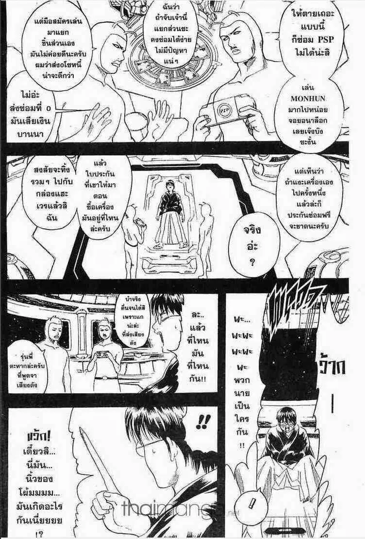 Gintama - หน้า 160