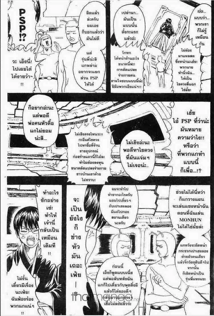 Gintama - หน้า 161