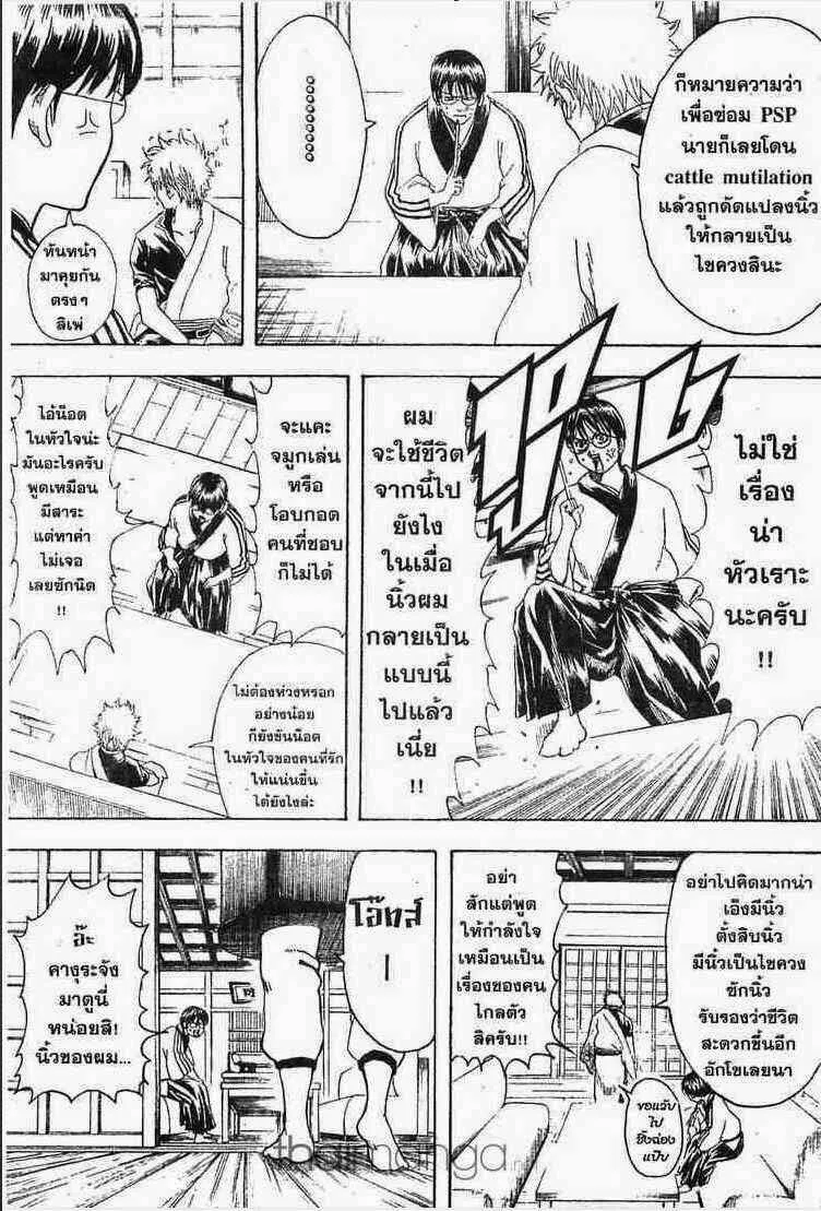 Gintama - หน้า 163