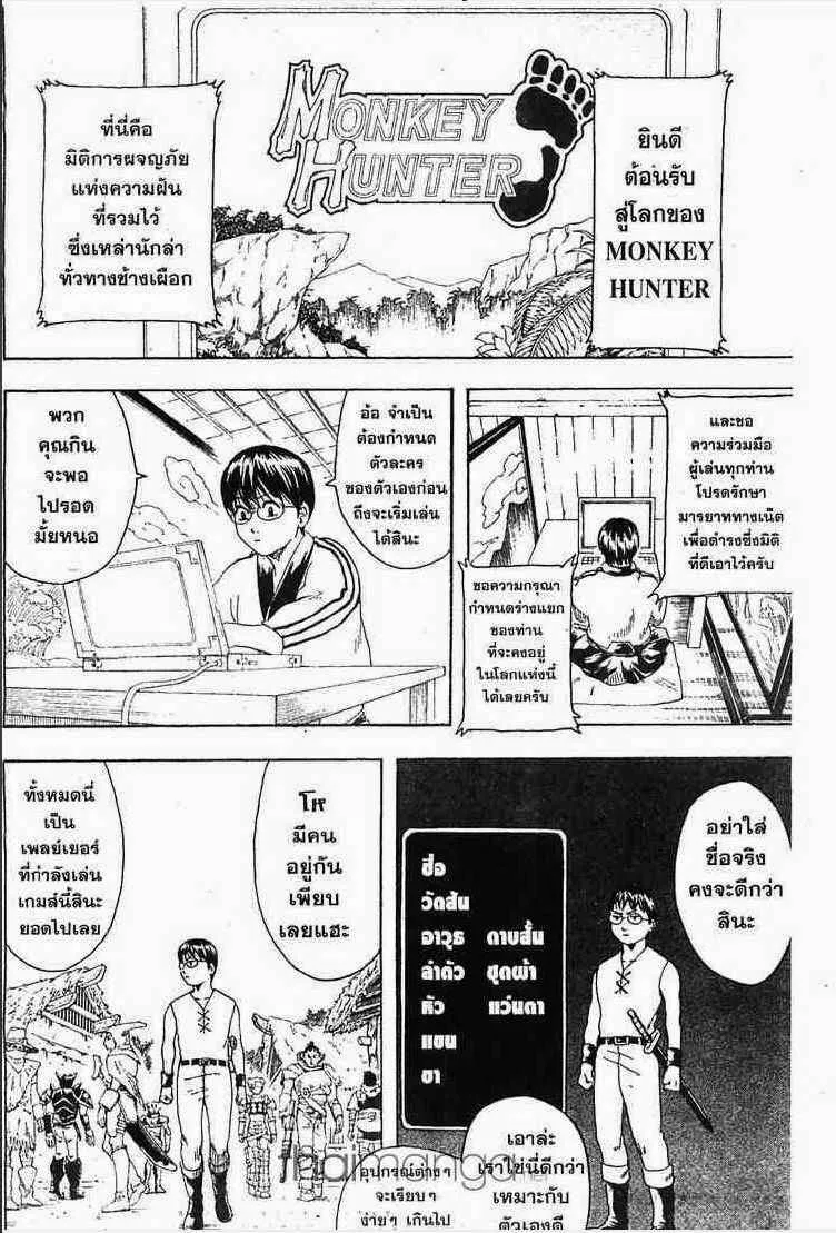 Gintama - หน้า 168