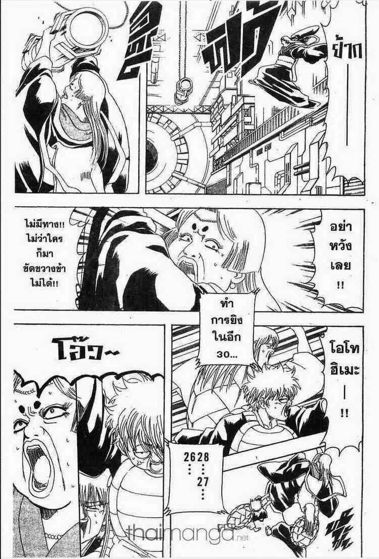 Gintama - หน้า 17