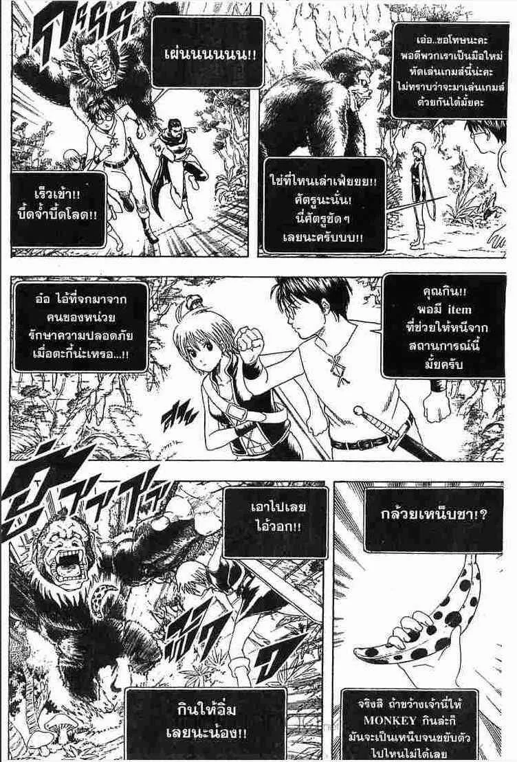 Gintama - หน้า 177