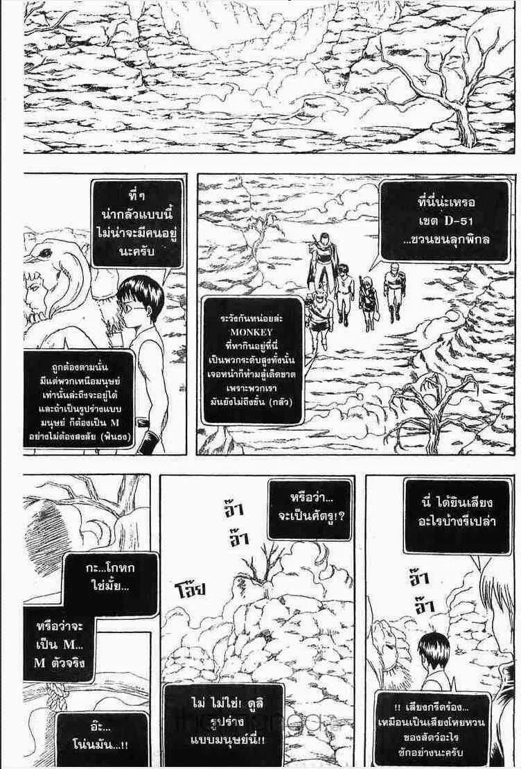 Gintama - หน้า 188