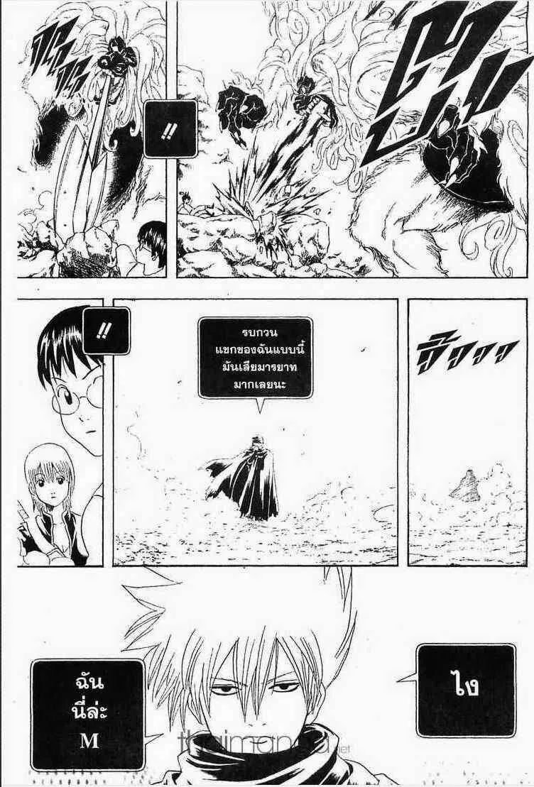 Gintama - หน้า 192