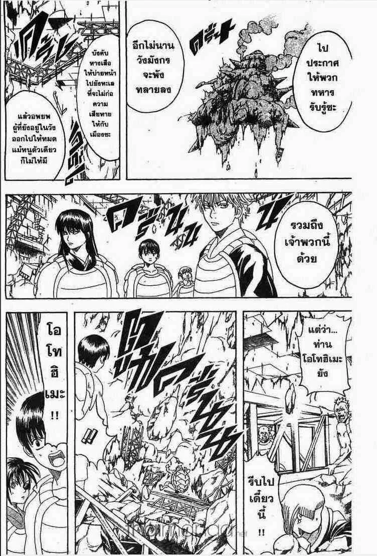 Gintama - หน้า 31