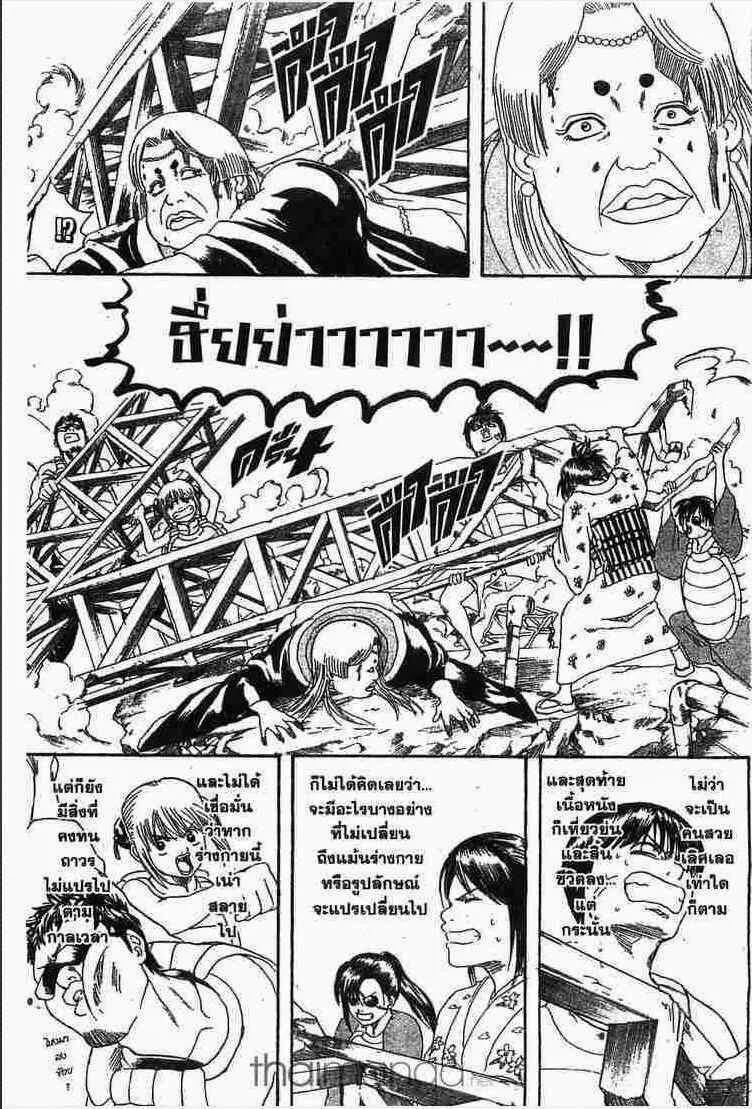 Gintama - หน้า 36