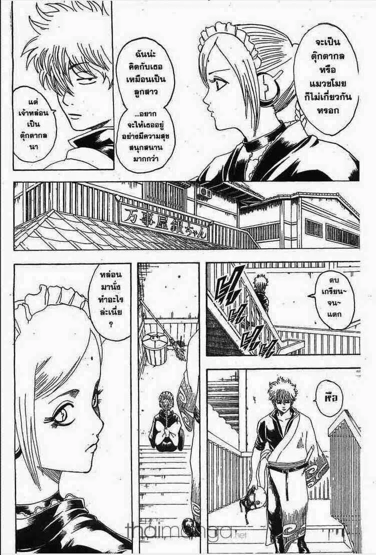 Gintama - หน้า 46