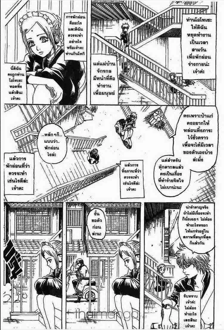 Gintama - หน้า 47