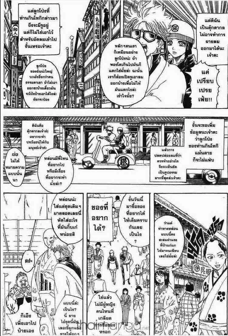 Gintama - หน้า 49