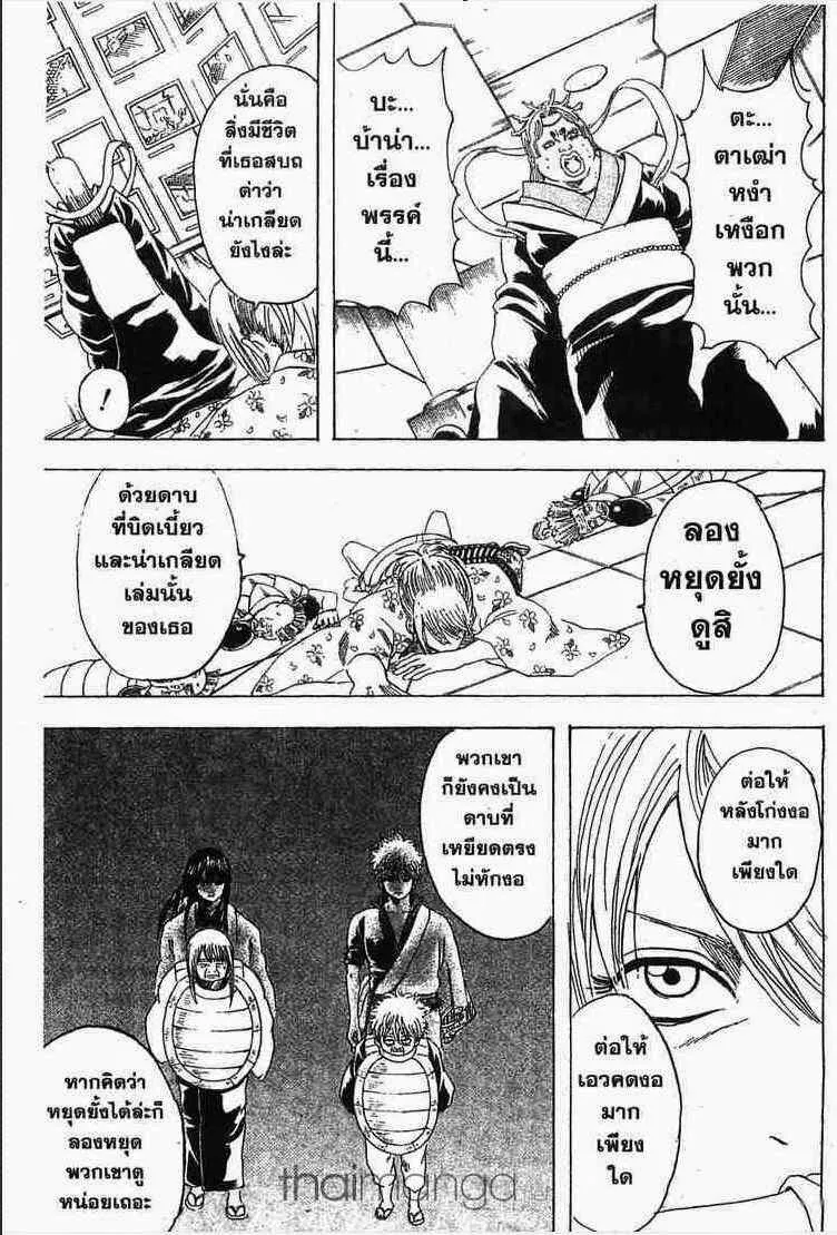 Gintama - หน้า 5