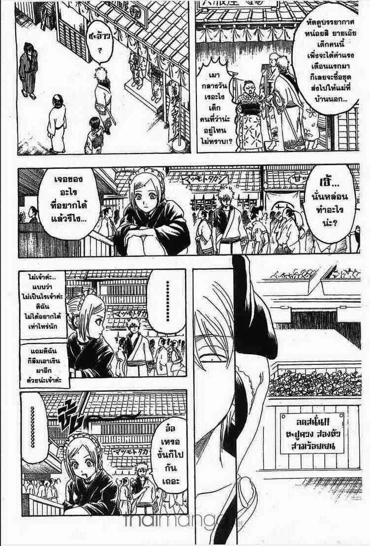 Gintama - หน้า 50