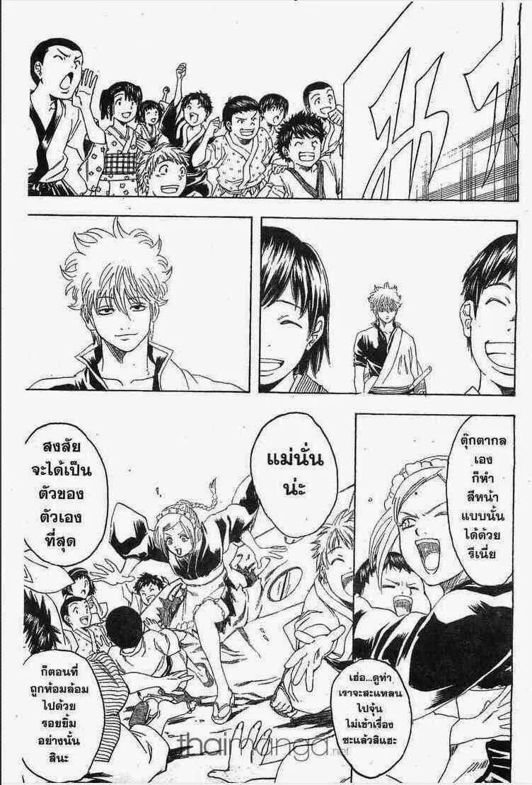 Gintama - หน้า 57