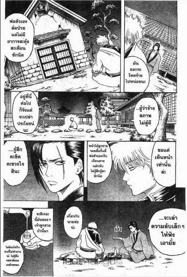 Gintama - หน้า 72