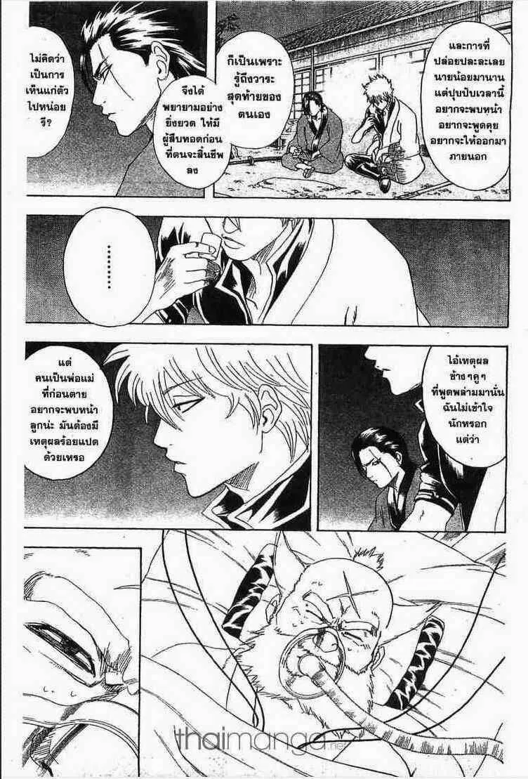 Gintama - หน้า 74