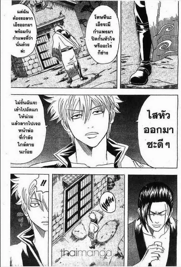 Gintama - หน้า 76