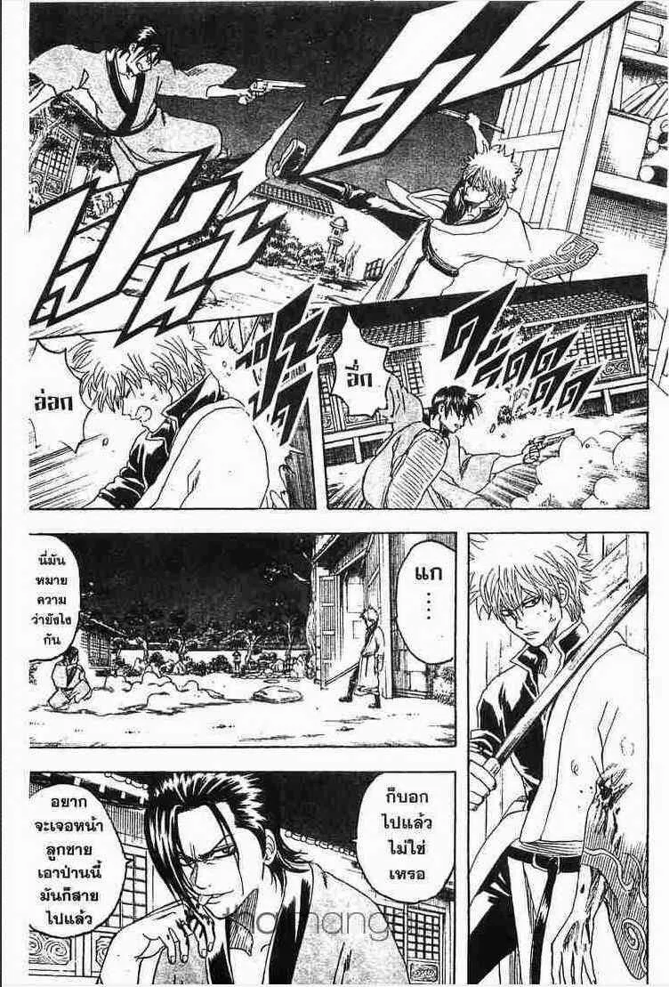 Gintama - หน้า 81