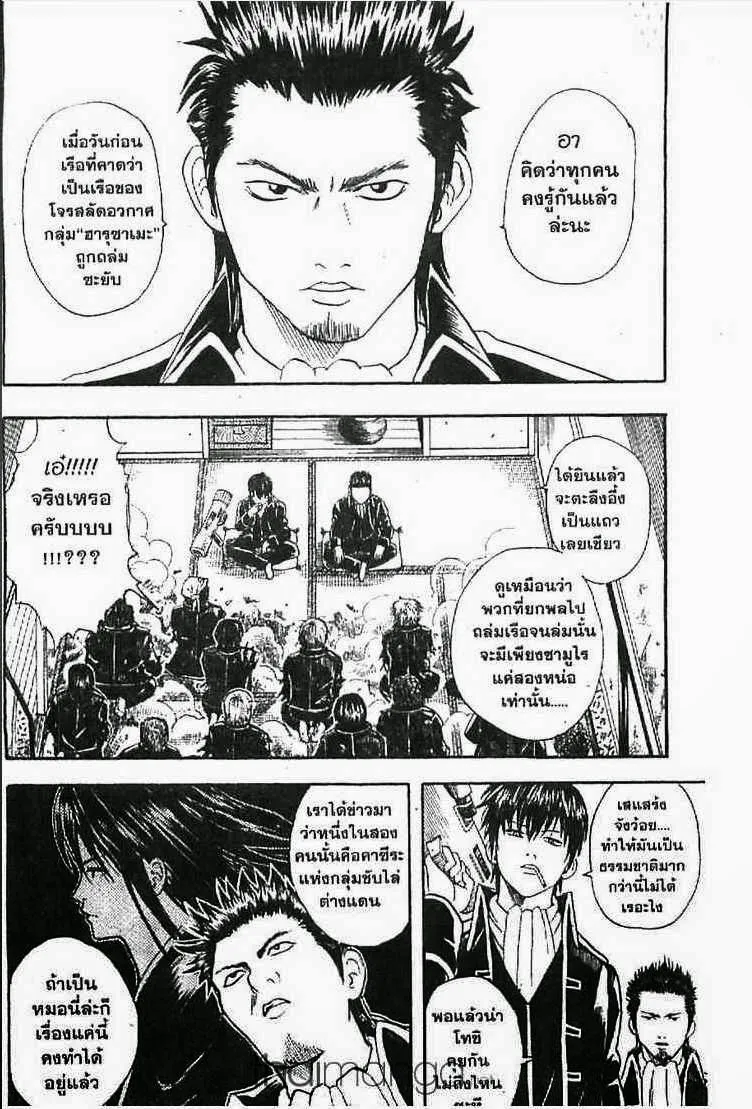 Gintama - หน้า 101