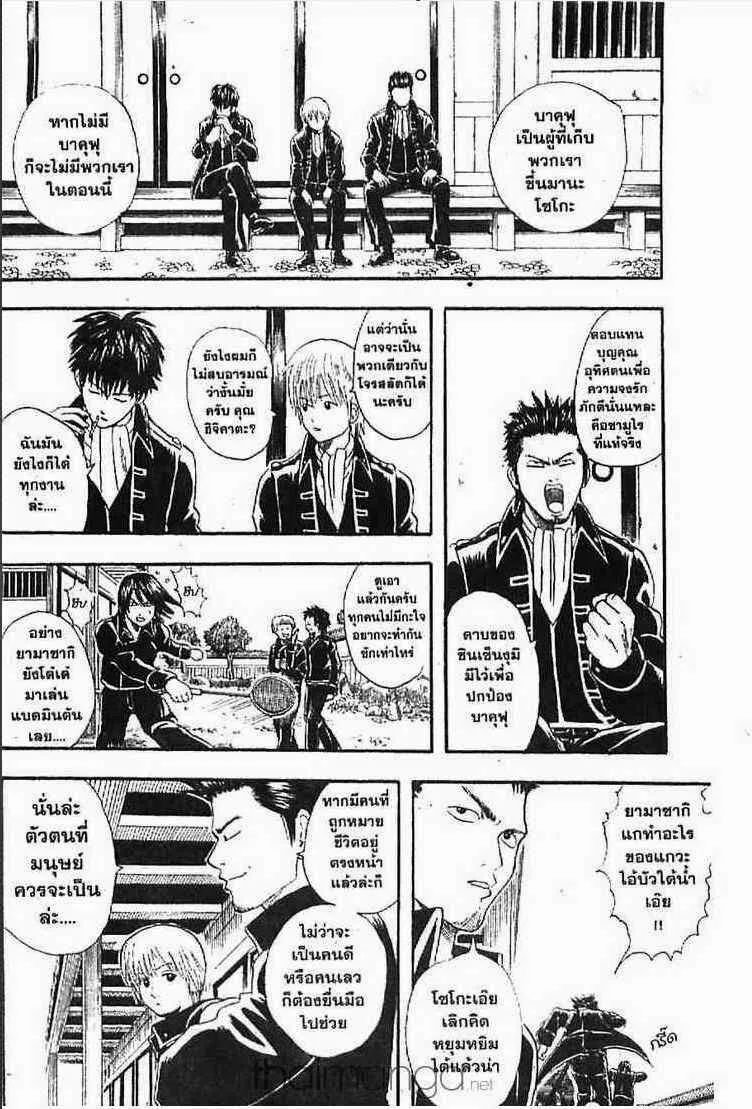 Gintama - หน้า 105