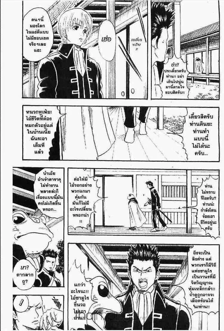 Gintama - หน้า 106