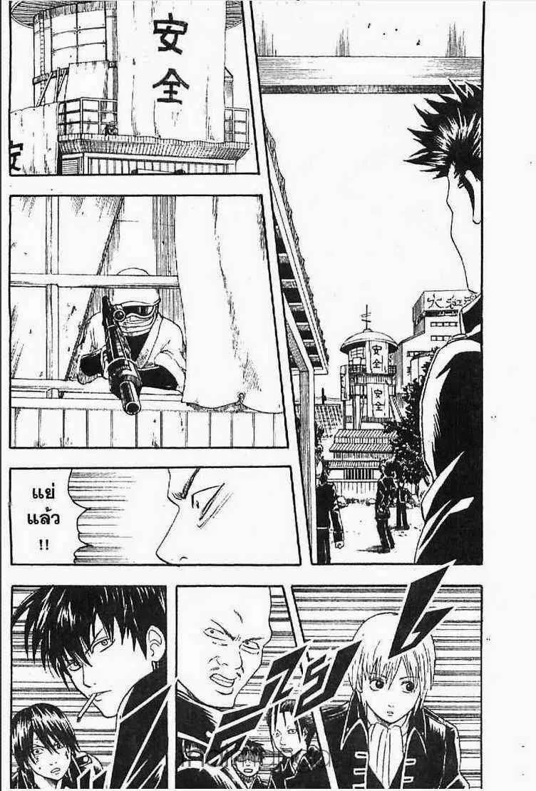 Gintama - หน้า 107