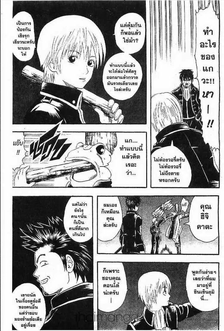 Gintama - หน้า 114