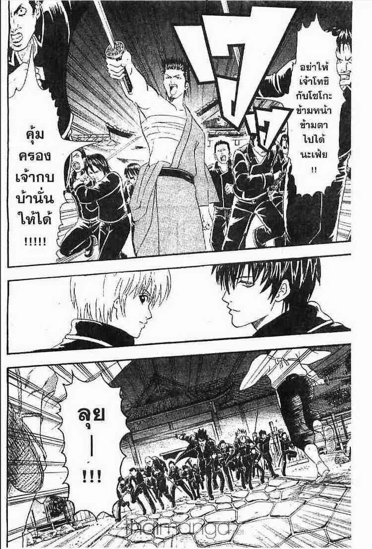 Gintama - หน้า 117