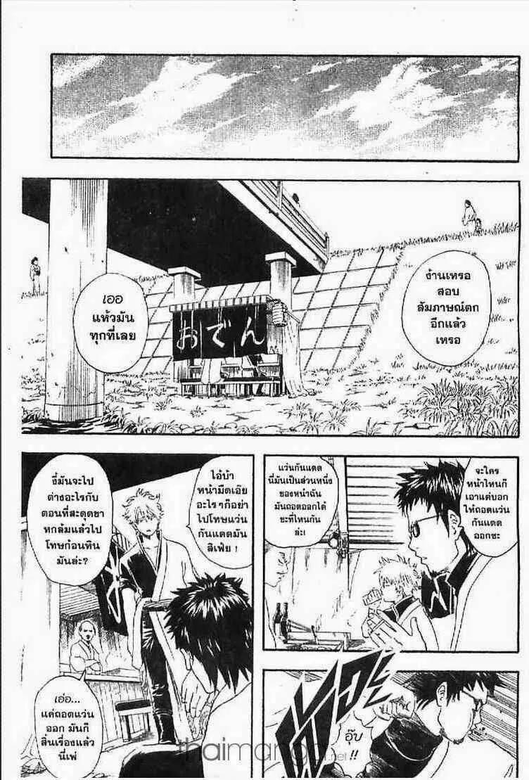 Gintama - หน้า 123