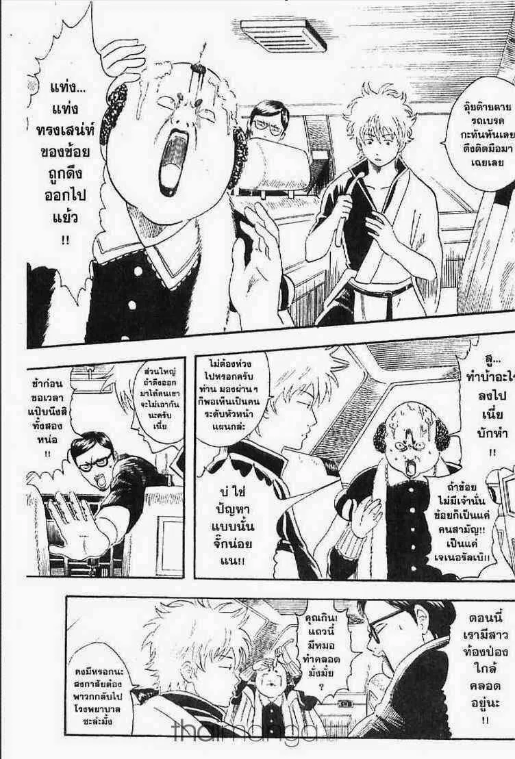 Gintama - หน้า 135