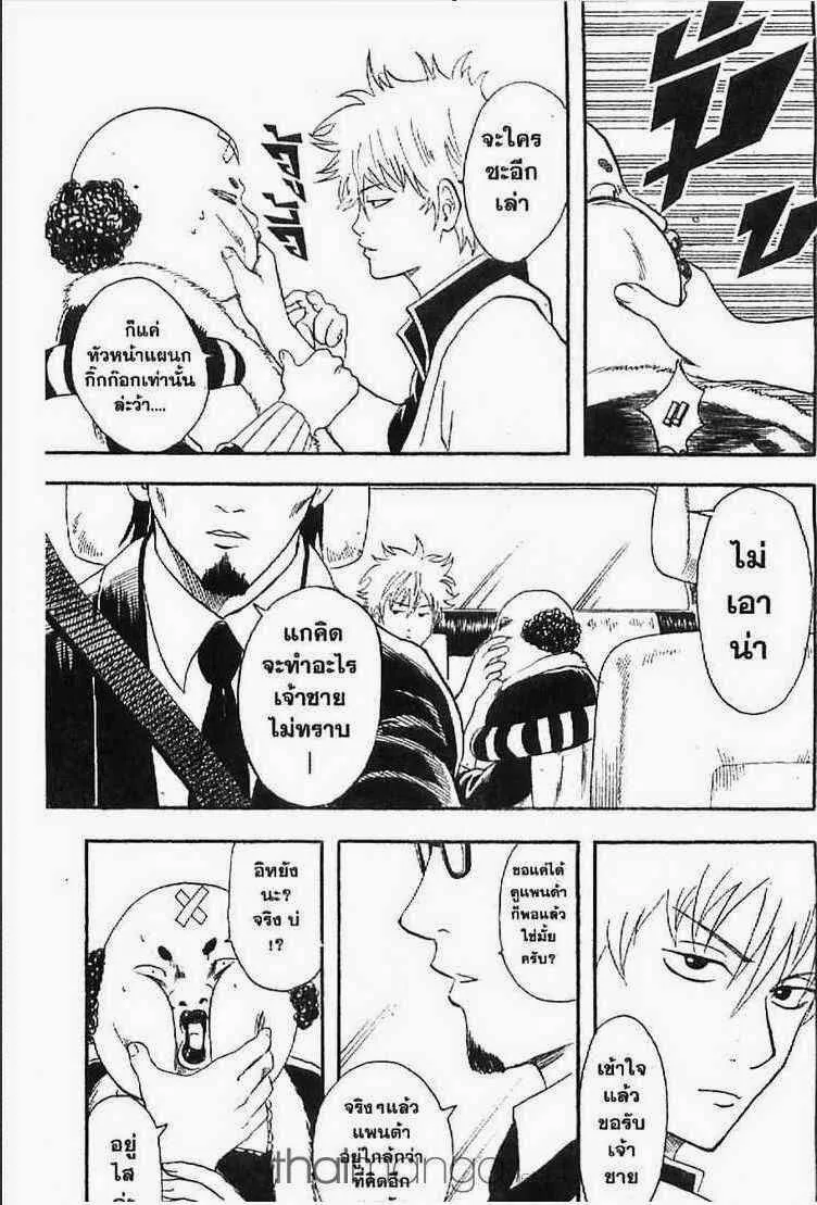 Gintama - หน้า 137