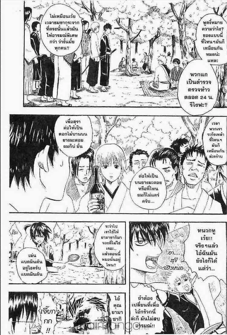 Gintama - หน้า 148