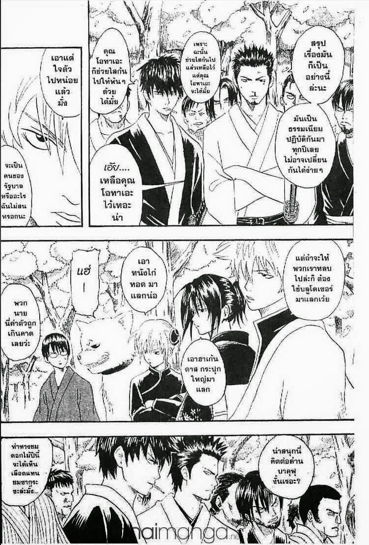 Gintama - หน้า 149