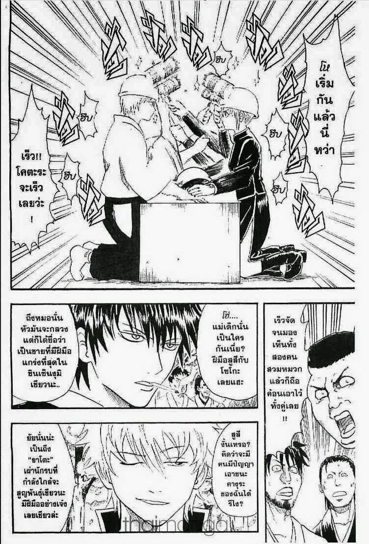 Gintama - หน้า 157