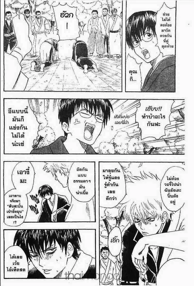 Gintama - หน้า 159