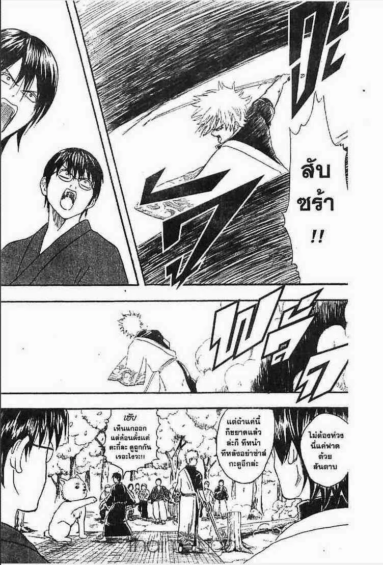 Gintama - หน้า 161