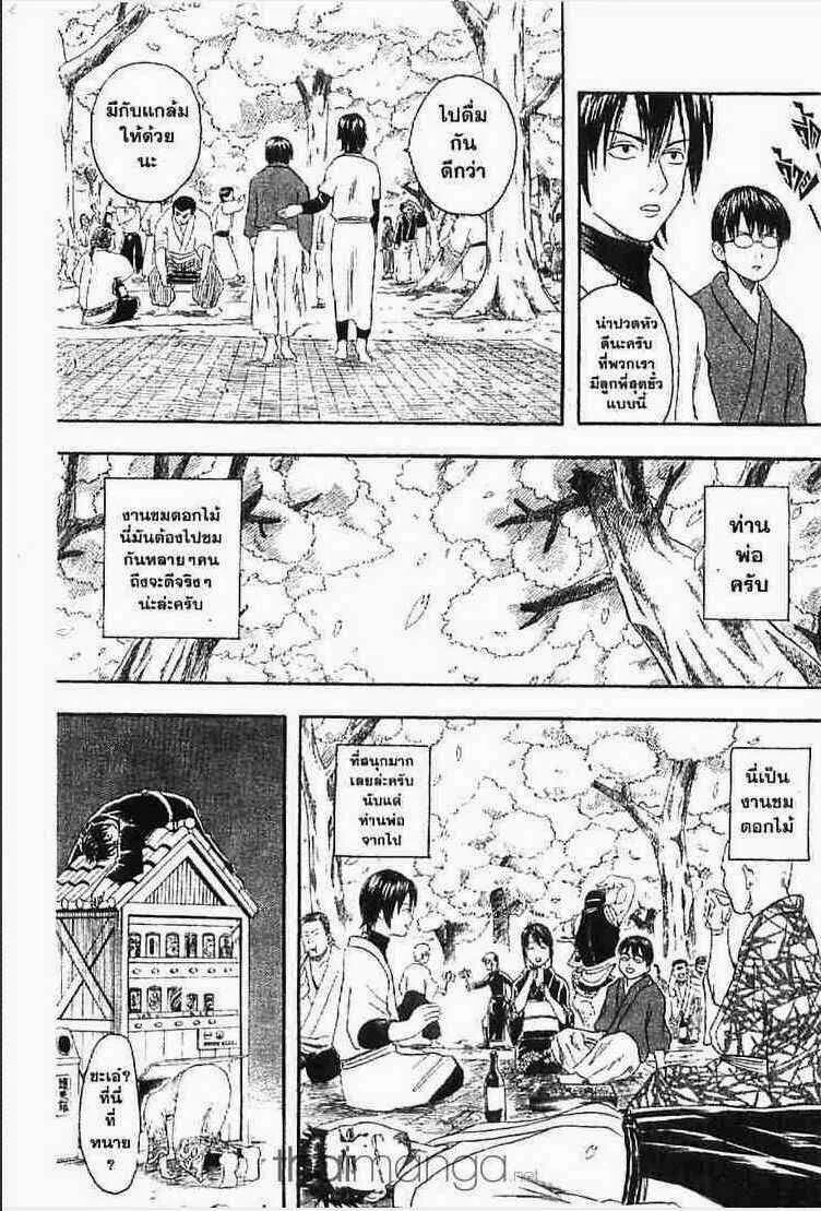 Gintama - หน้า 162