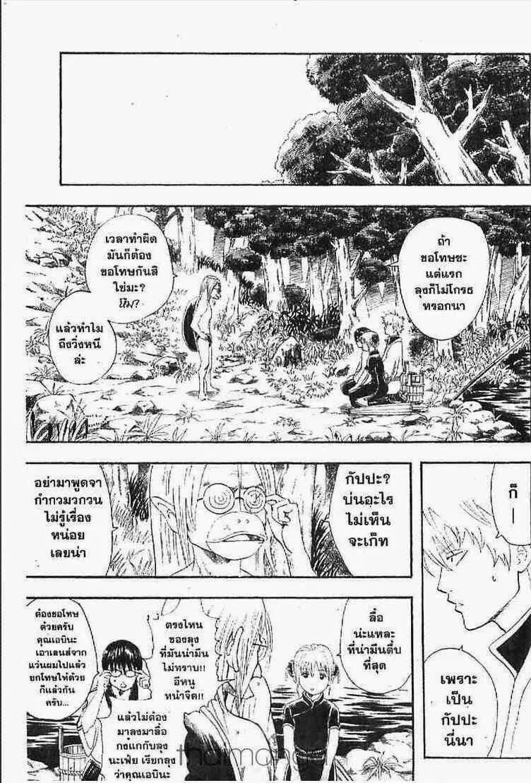 Gintama - หน้า 167