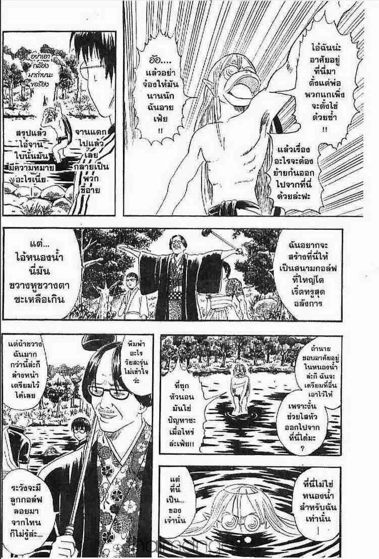 Gintama - หน้า 170