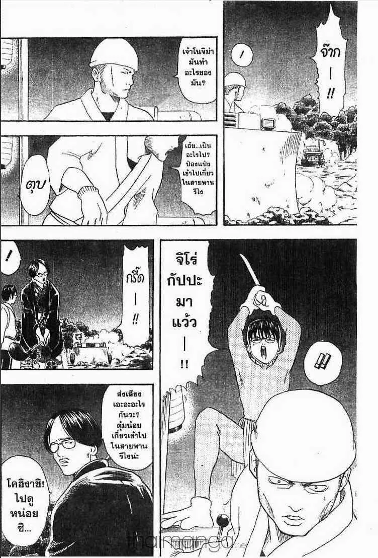 Gintama - หน้า 178