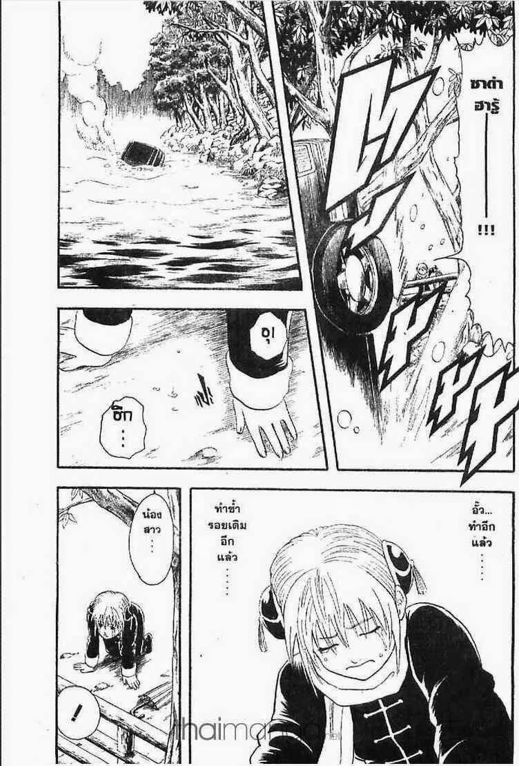 Gintama - หน้า 18