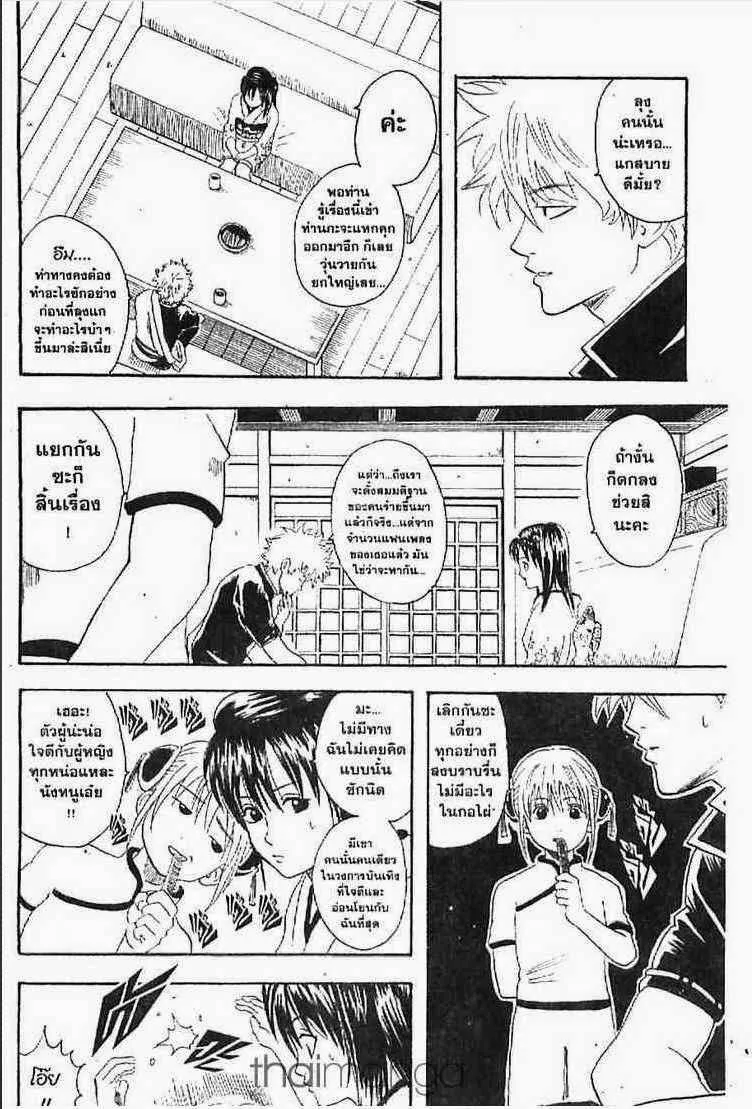 Gintama - หน้า 187