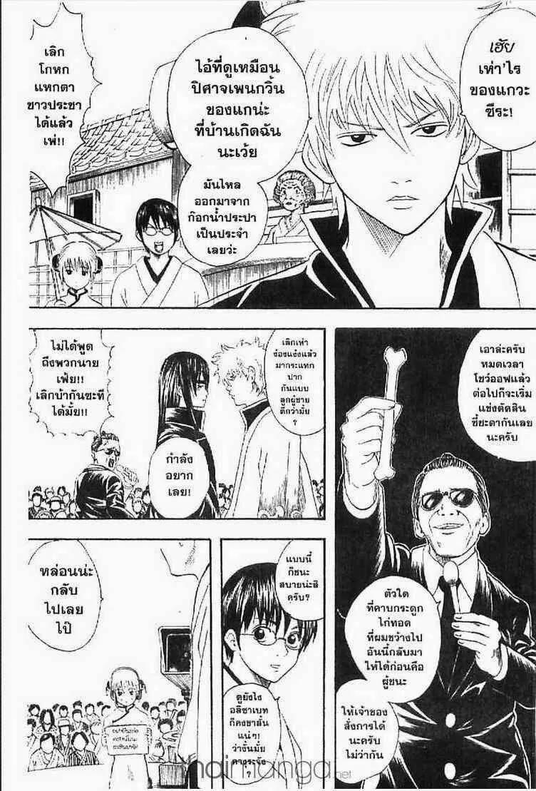 Gintama - หน้า 209