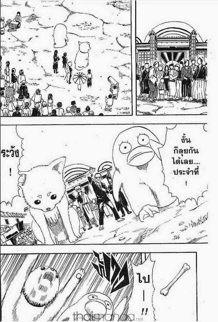 Gintama - หน้า 210