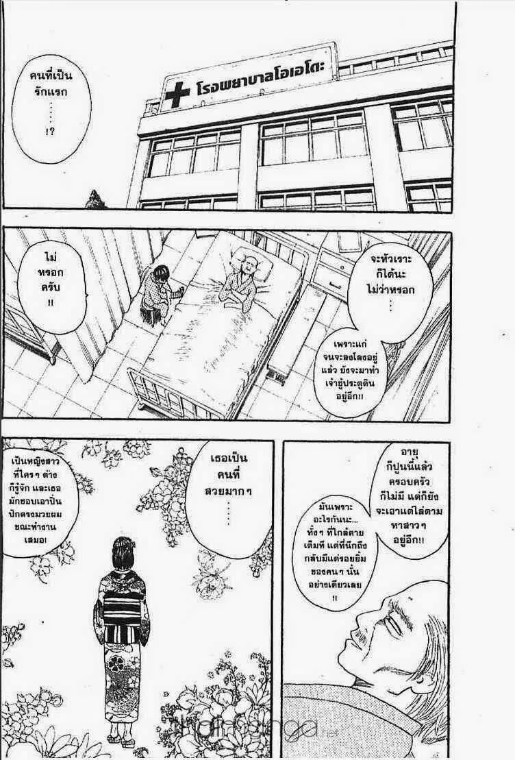 Gintama - หน้า 27